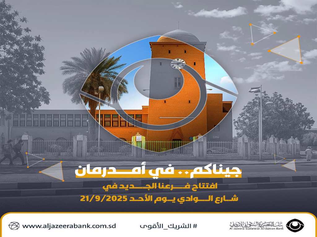 جيناكم.. في أمدرمان 💚
